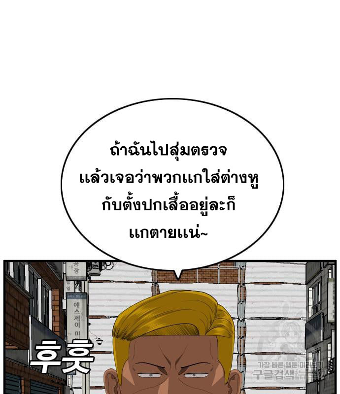 Bad Guy คุณหนูตระกูลมาเฟีย-161