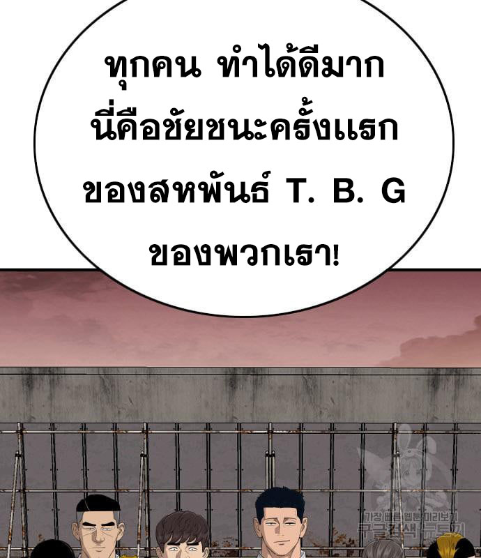 Bad Guy คุณหนูตระกูลมาเฟีย-161