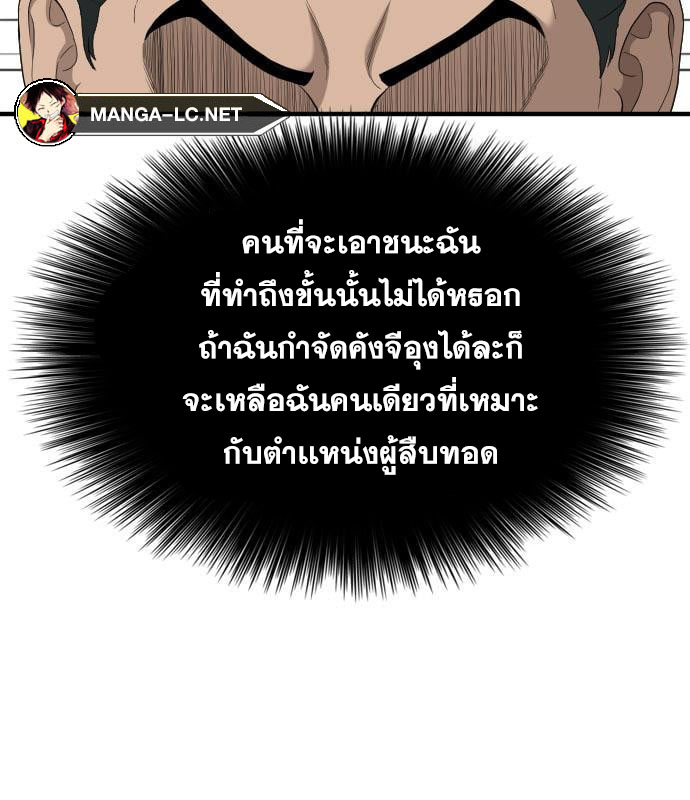 Bad Guy คุณหนูตระกูลมาเฟีย-161