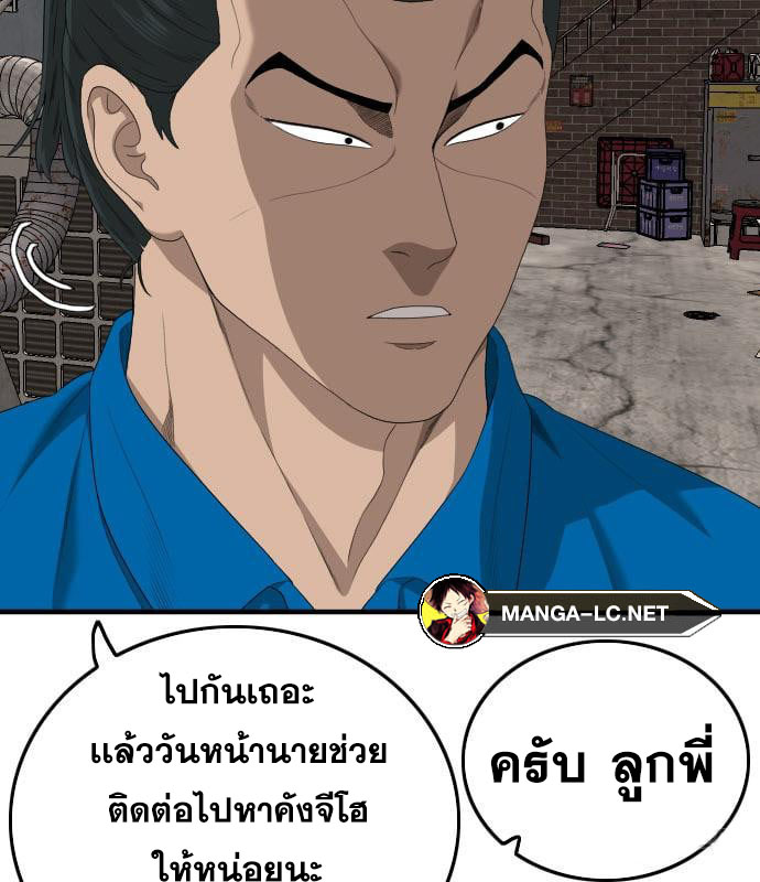 Bad Guy คุณหนูตระกูลมาเฟีย-161