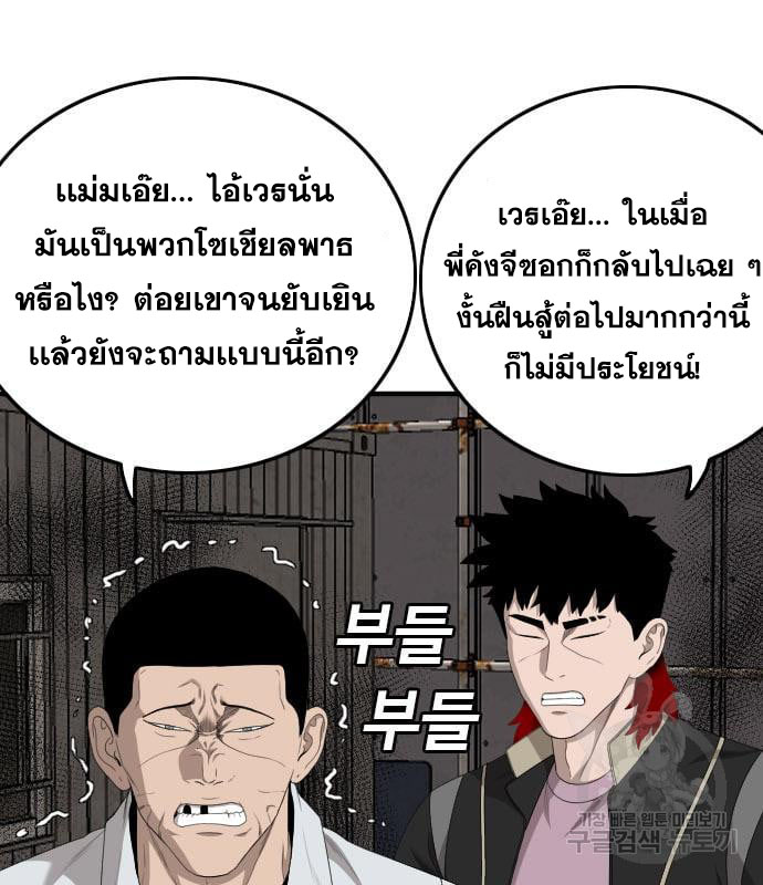 Bad Guy คุณหนูตระกูลมาเฟีย-161