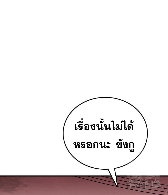 Bad Guy คุณหนูตระกูลมาเฟีย-161