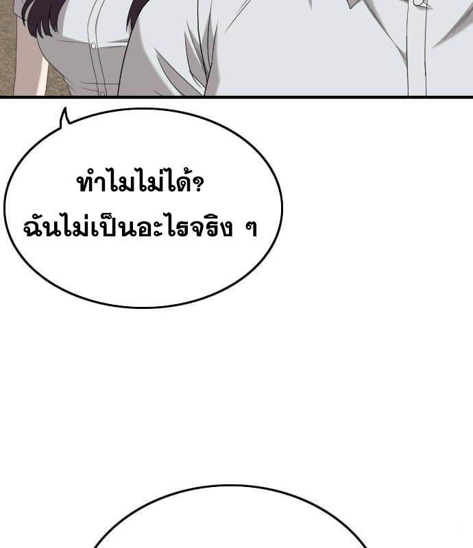 Bad Guy คุณหนูตระกูลมาเฟีย-161