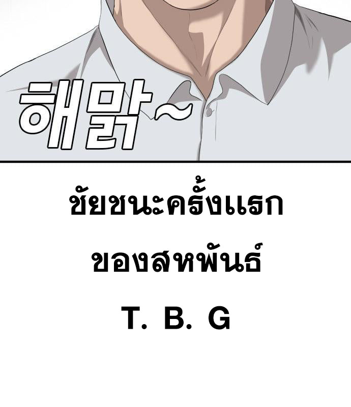 Bad Guy คุณหนูตระกูลมาเฟีย-161