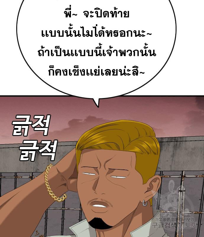 Bad Guy คุณหนูตระกูลมาเฟีย-161