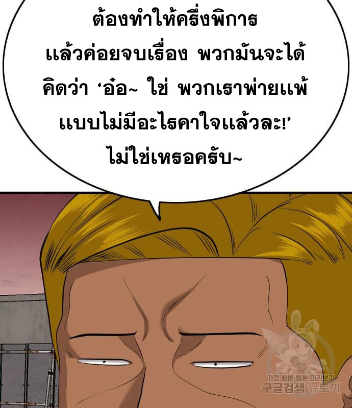 Bad Guy คุณหนูตระกูลมาเฟีย-161