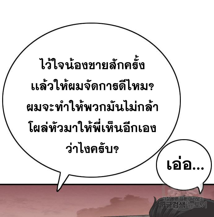 Bad Guy คุณหนูตระกูลมาเฟีย-161