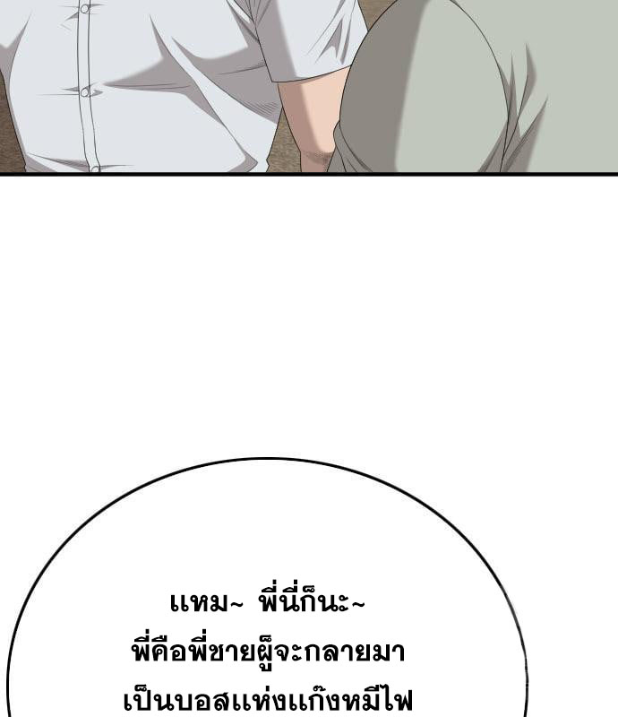 Bad Guy คุณหนูตระกูลมาเฟีย-161