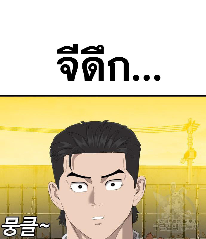 Bad Guy คุณหนูตระกูลมาเฟีย-161