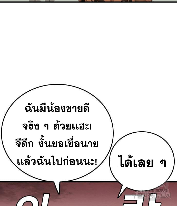 Bad Guy คุณหนูตระกูลมาเฟีย-161