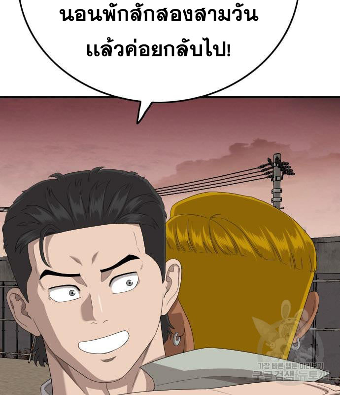 Bad Guy คุณหนูตระกูลมาเฟีย-161