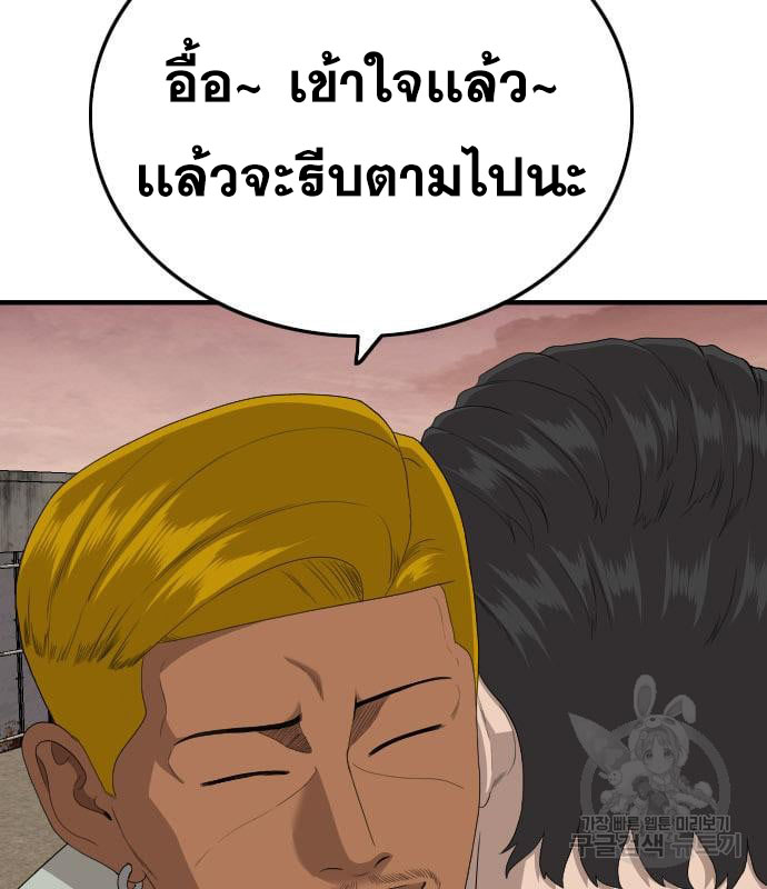 Bad Guy คุณหนูตระกูลมาเฟีย-161