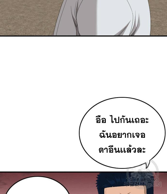 Bad Guy คุณหนูตระกูลมาเฟีย-161