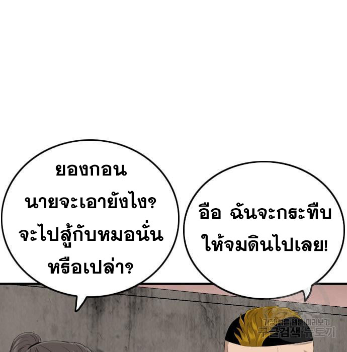 Bad Guy คุณหนูตระกูลมาเฟีย-161