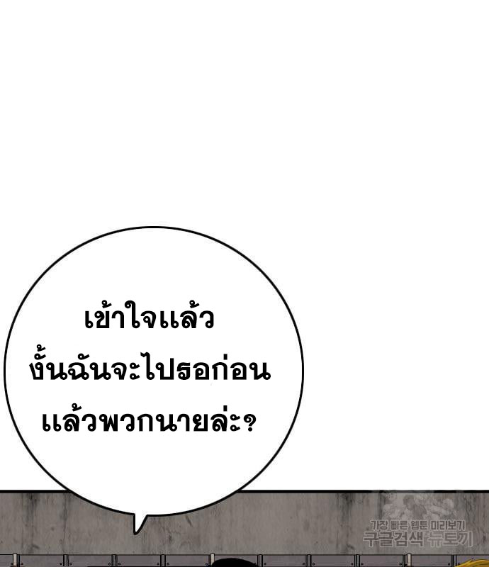 Bad Guy คุณหนูตระกูลมาเฟีย-161