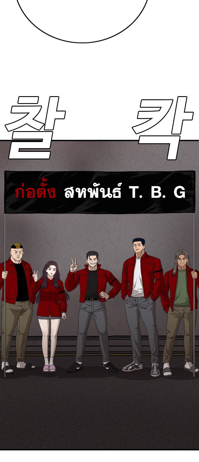 Bad Guy คุณหนูตระกูลมาเฟีย-162