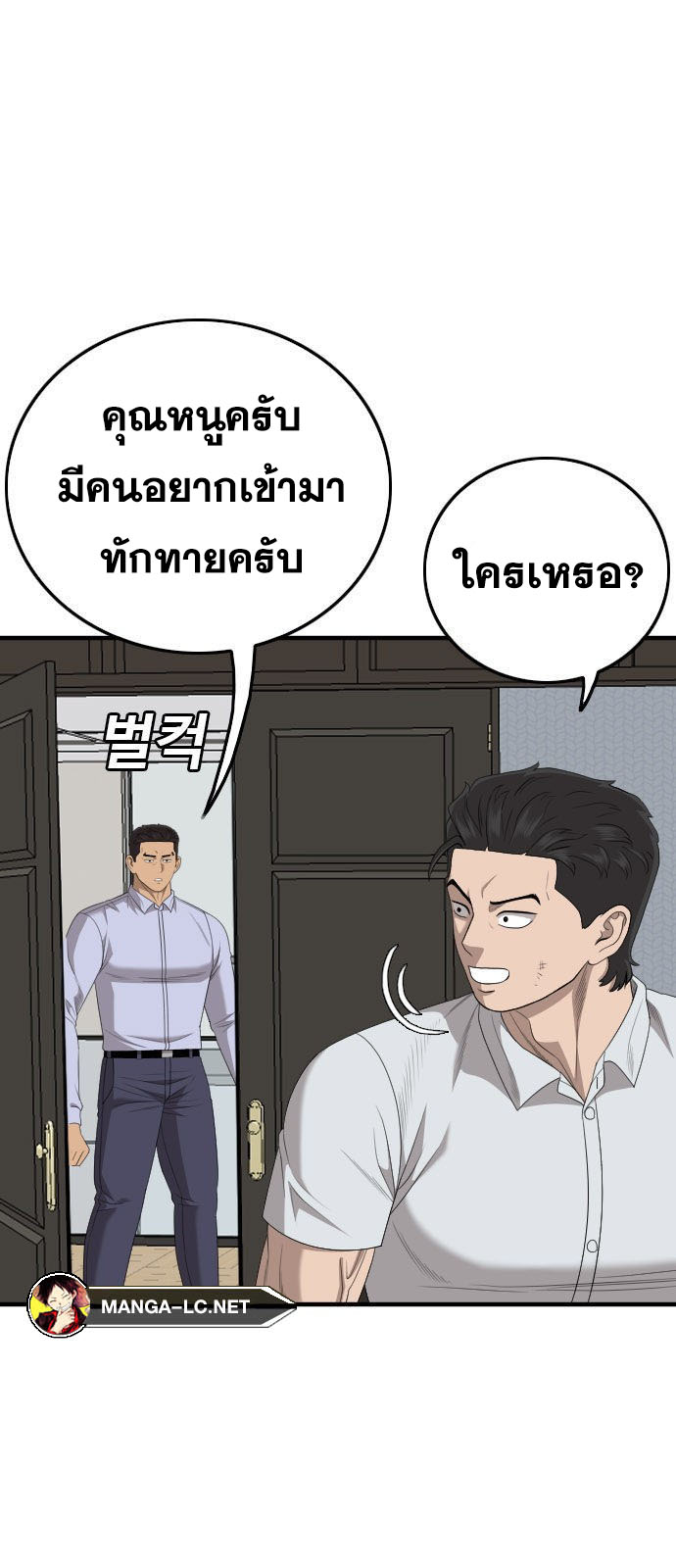 Bad Guy คุณหนูตระกูลมาเฟีย-162