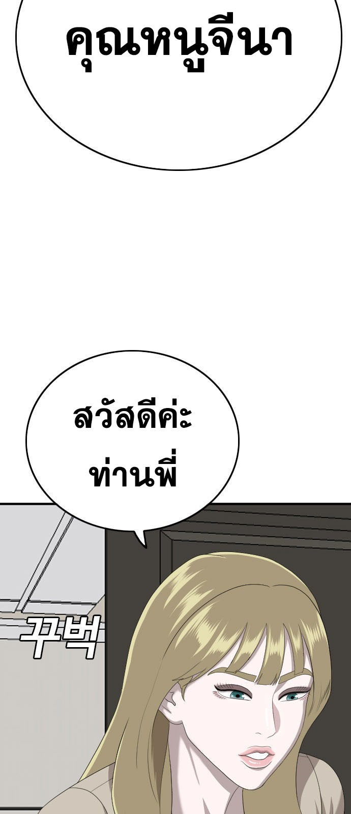 Bad Guy คุณหนูตระกูลมาเฟีย-162