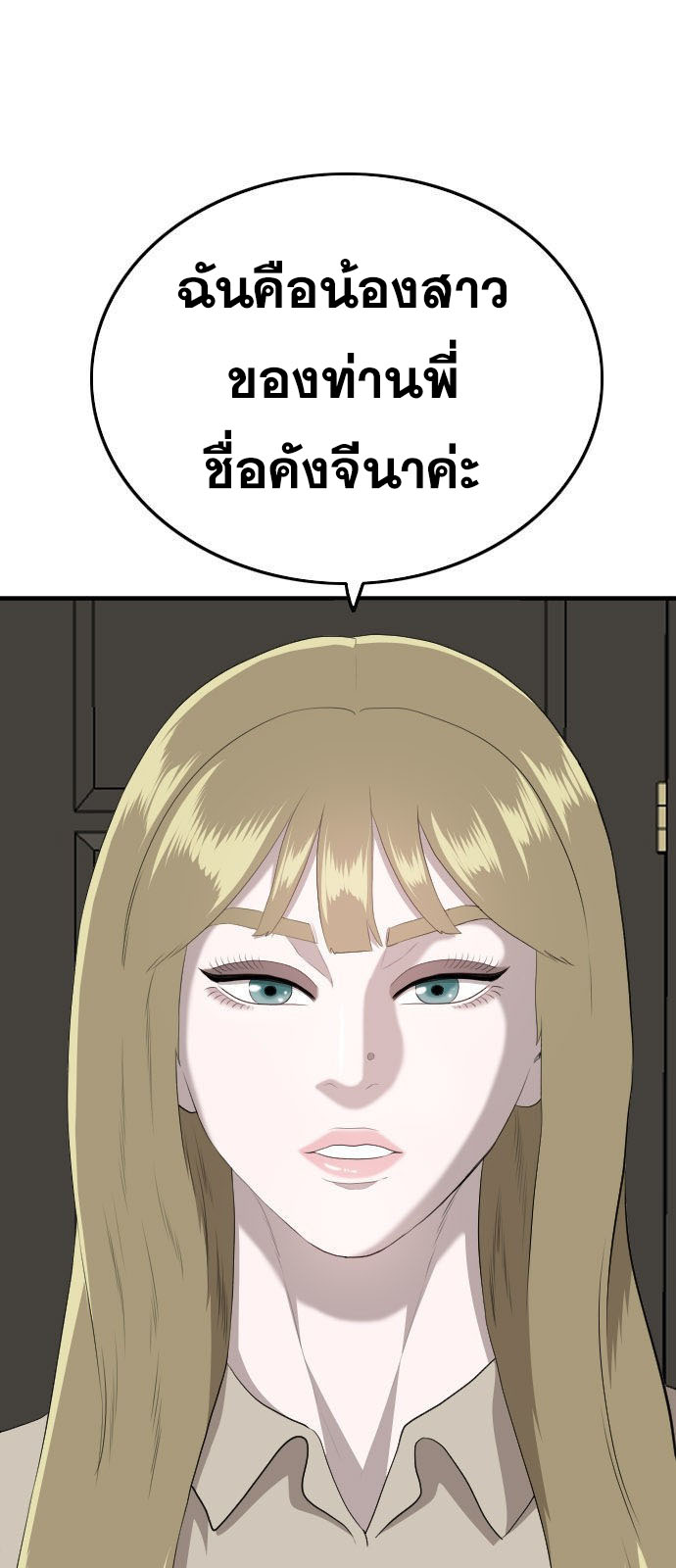 Bad Guy คุณหนูตระกูลมาเฟีย-162