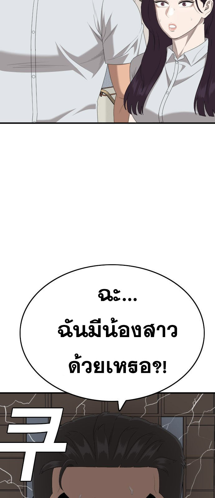 Bad Guy คุณหนูตระกูลมาเฟีย-162