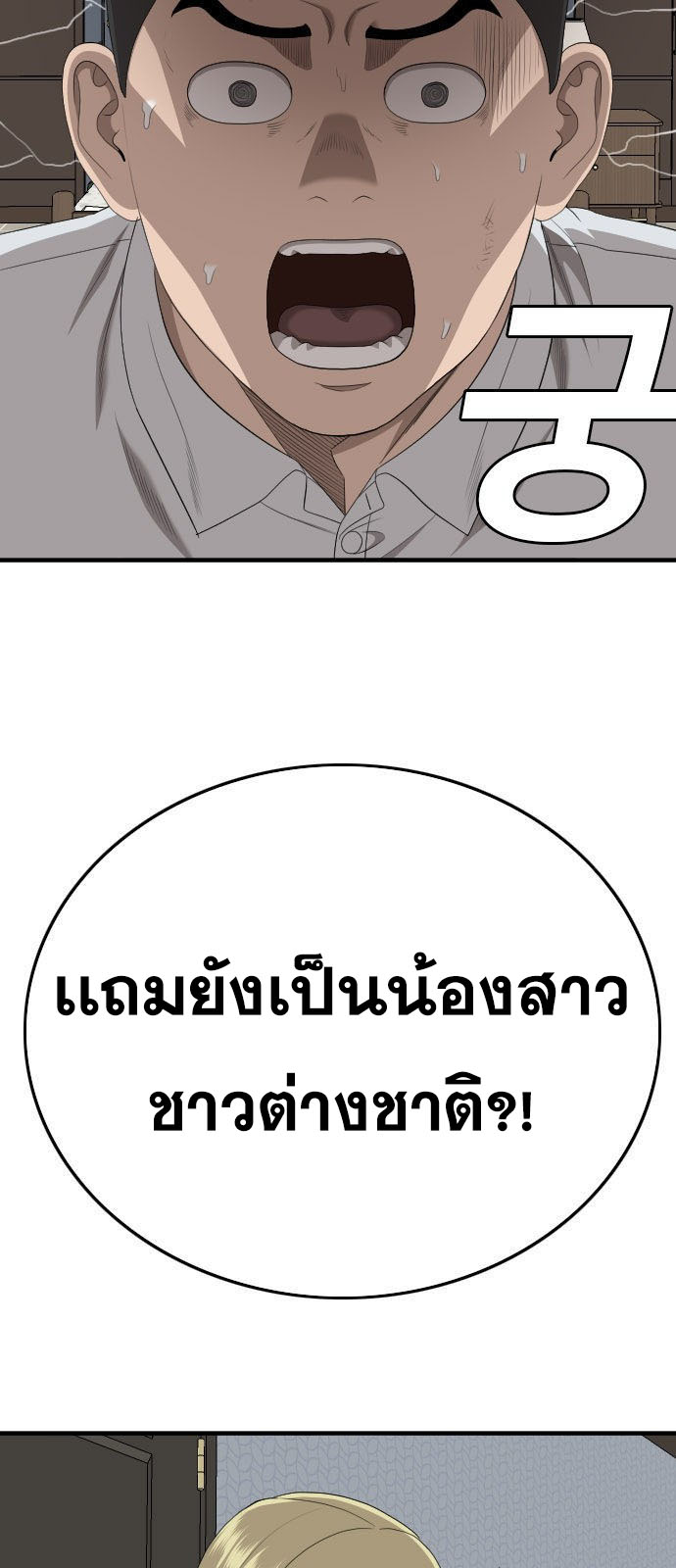 Bad Guy คุณหนูตระกูลมาเฟีย-162