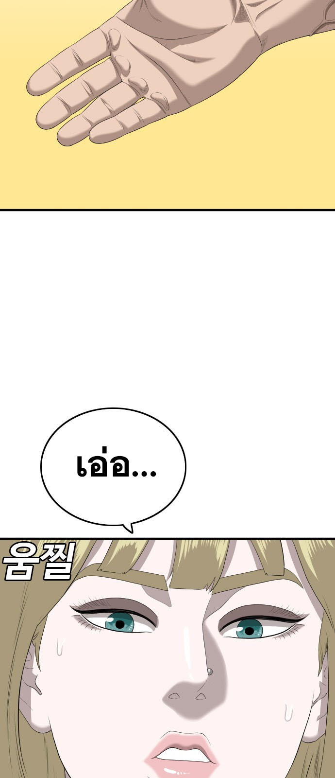 Bad Guy คุณหนูตระกูลมาเฟีย-162