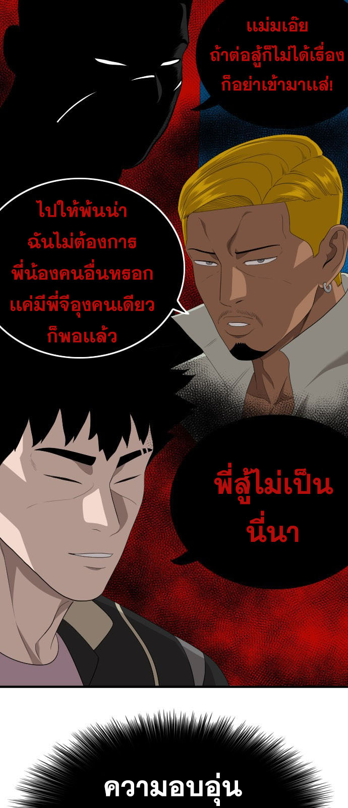 Bad Guy คุณหนูตระกูลมาเฟีย-162