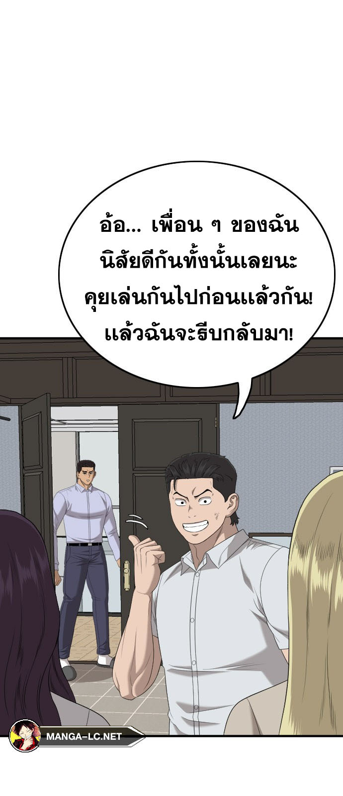 Bad Guy คุณหนูตระกูลมาเฟีย-162