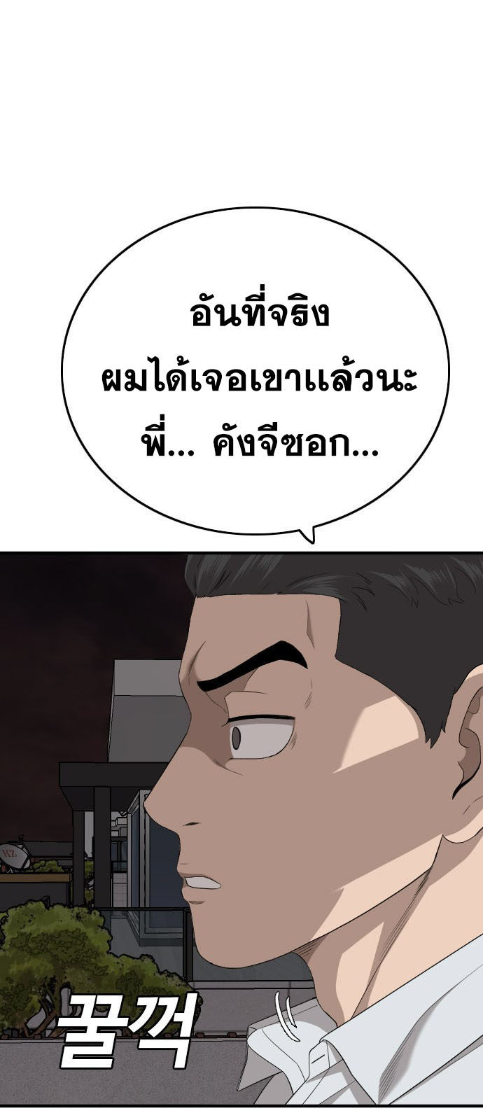 Bad Guy คุณหนูตระกูลมาเฟีย-162