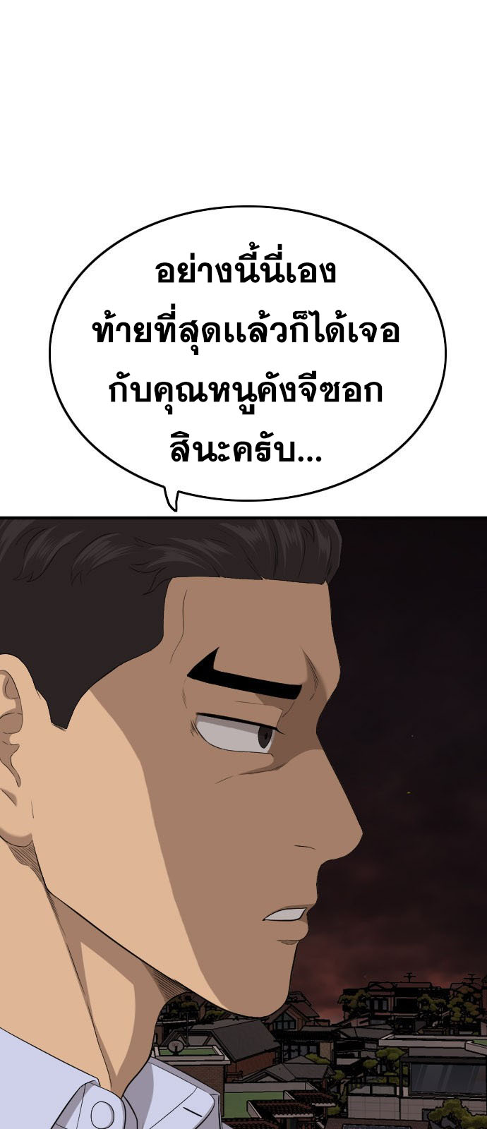 Bad Guy คุณหนูตระกูลมาเฟีย-162