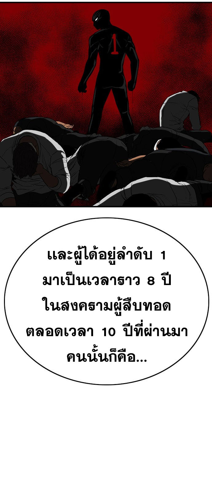 Bad Guy คุณหนูตระกูลมาเฟีย-162