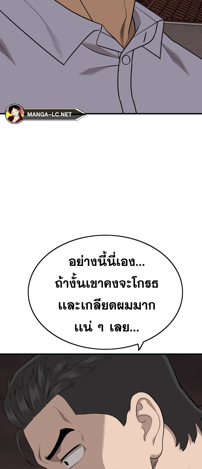 Bad Guy คุณหนูตระกูลมาเฟีย-162