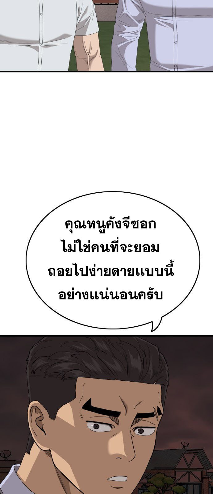 Bad Guy คุณหนูตระกูลมาเฟีย-162