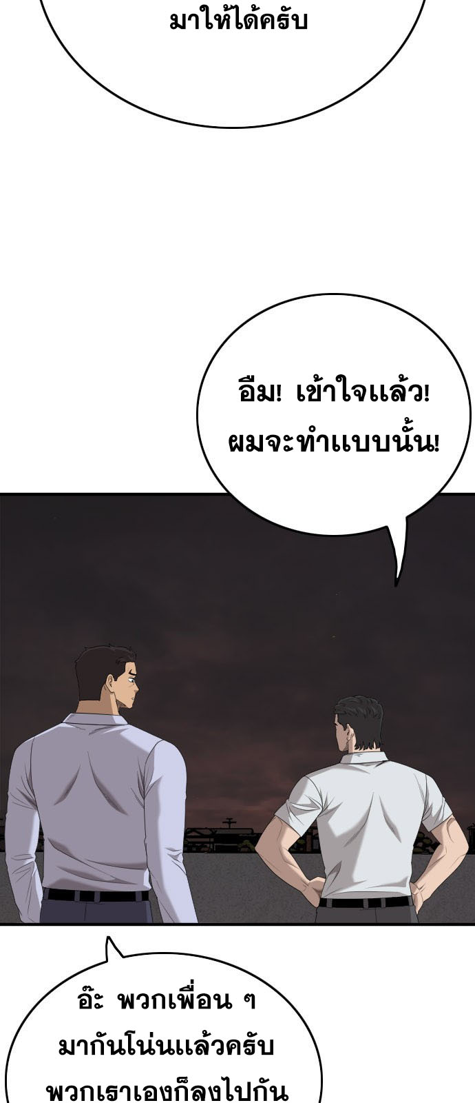 Bad Guy คุณหนูตระกูลมาเฟีย-162