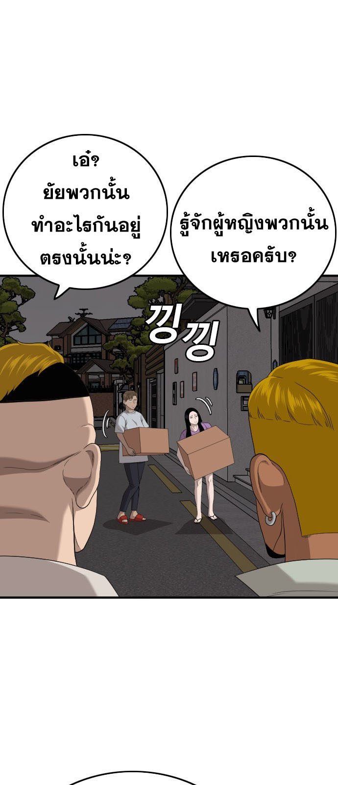 Bad Guy คุณหนูตระกูลมาเฟีย-162