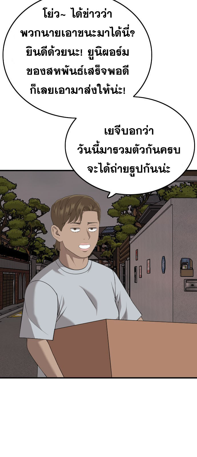 Bad Guy คุณหนูตระกูลมาเฟีย-162