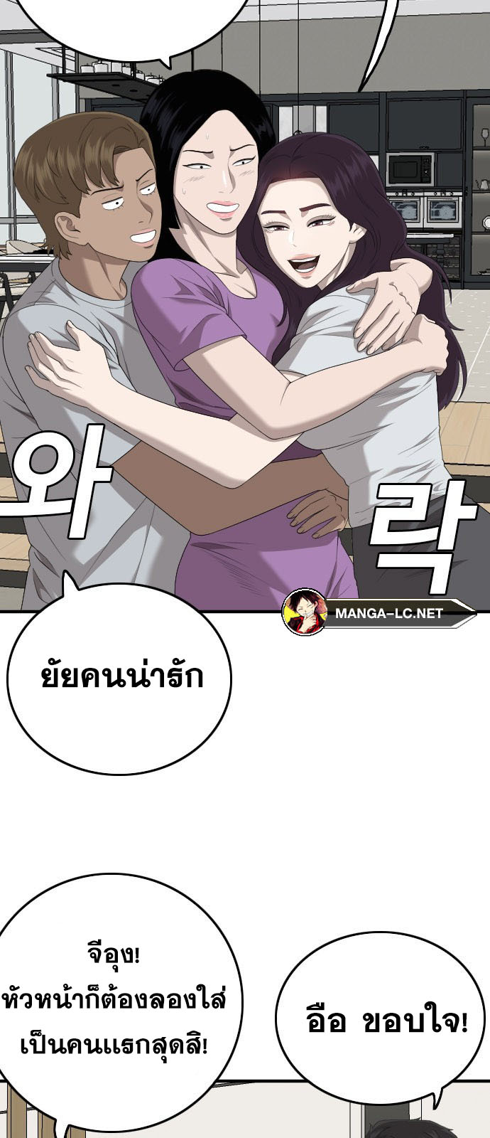 Bad Guy คุณหนูตระกูลมาเฟีย-162