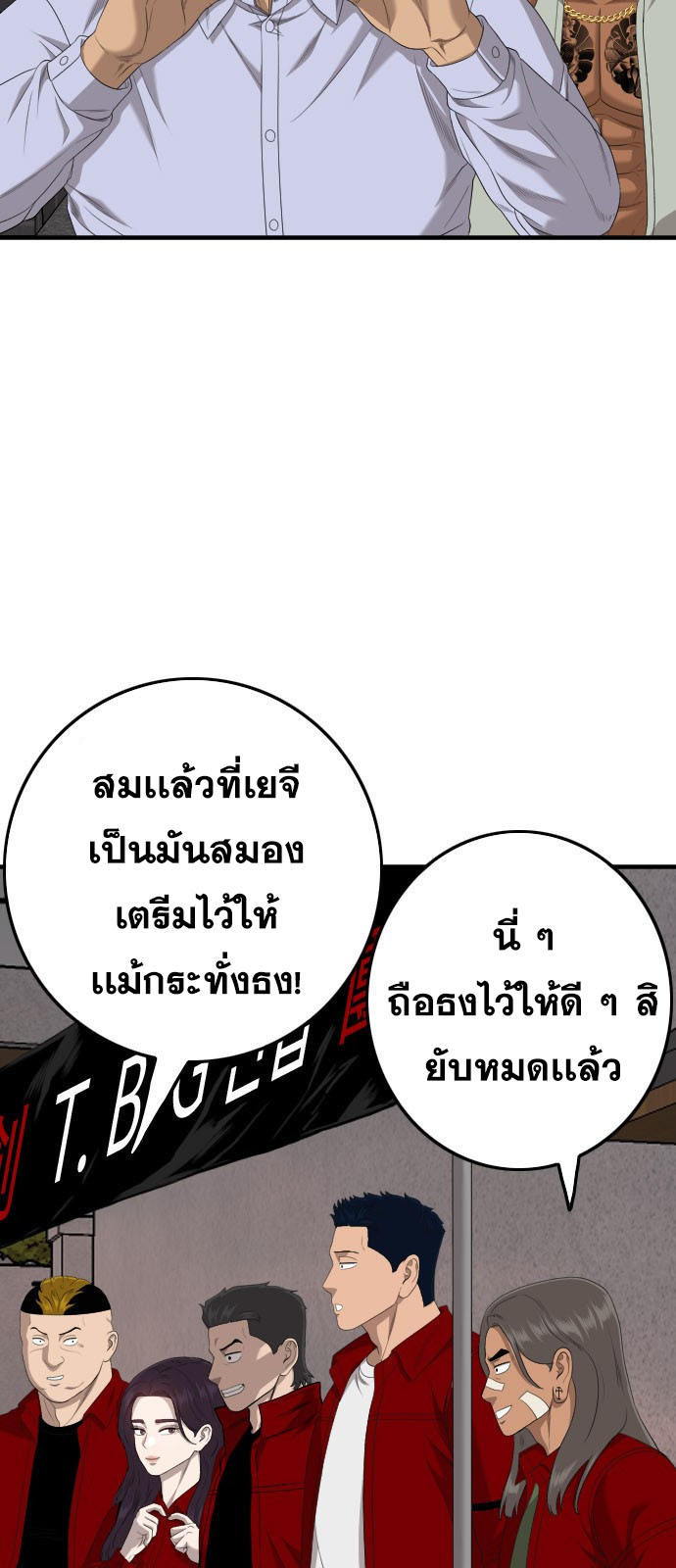 Bad Guy คุณหนูตระกูลมาเฟีย-162