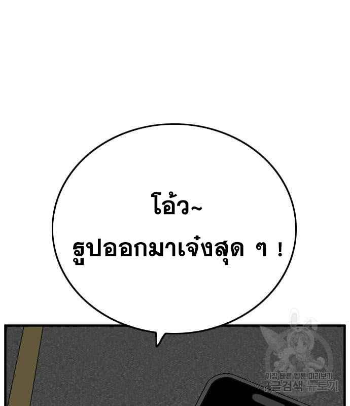 Bad Guy คุณหนูตระกูลมาเฟีย-163