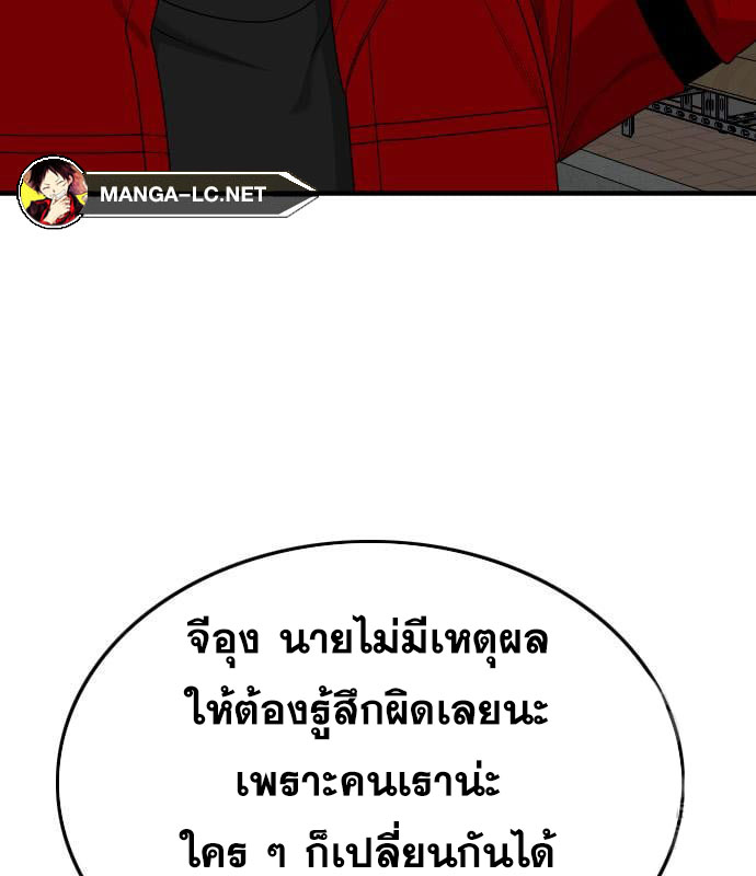 Bad Guy คุณหนูตระกูลมาเฟีย-163