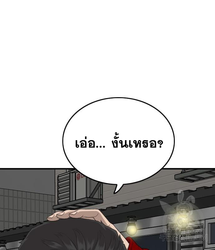 Bad Guy คุณหนูตระกูลมาเฟีย-163