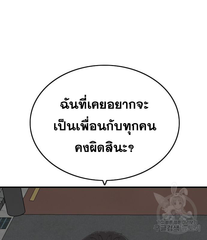 Bad Guy คุณหนูตระกูลมาเฟีย-163