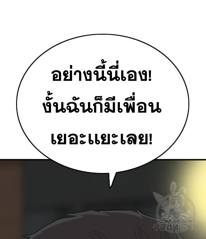 Bad Guy คุณหนูตระกูลมาเฟีย-163