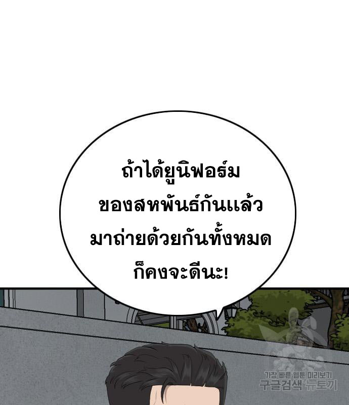 Bad Guy คุณหนูตระกูลมาเฟีย-163