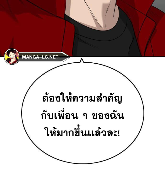 Bad Guy คุณหนูตระกูลมาเฟีย-163