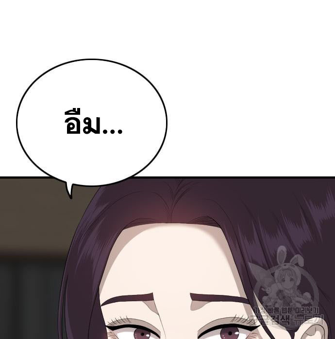 Bad Guy คุณหนูตระกูลมาเฟีย-163