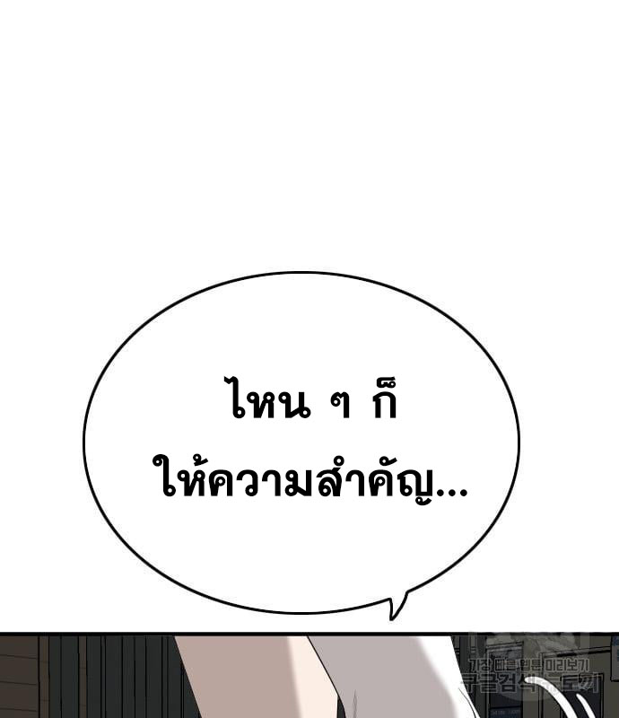 Bad Guy คุณหนูตระกูลมาเฟีย-163