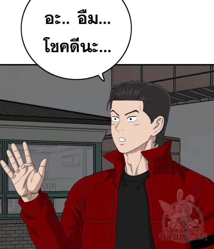 Bad Guy คุณหนูตระกูลมาเฟีย-163