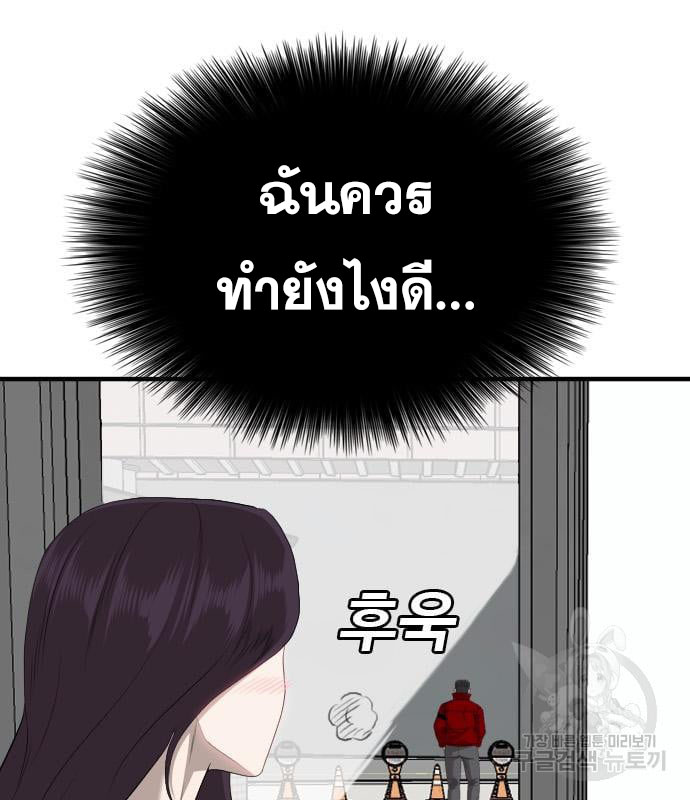 Bad Guy คุณหนูตระกูลมาเฟีย-163