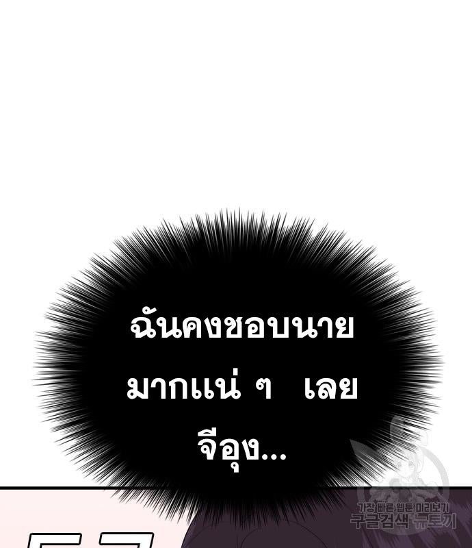 Bad Guy คุณหนูตระกูลมาเฟีย-163